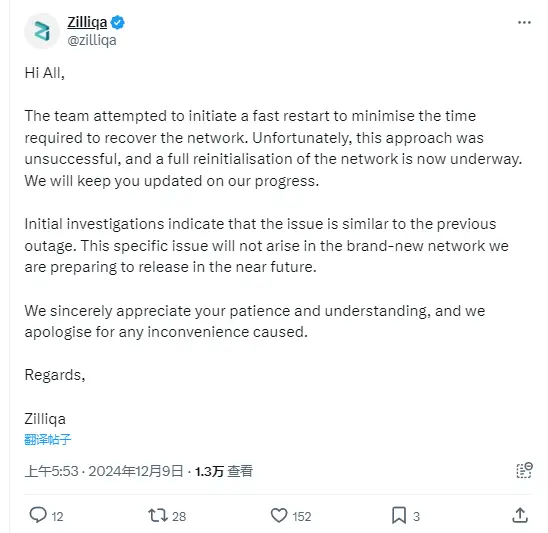 Zilliqa：网络因技术问题致出块中断，正进行全面重新初始化