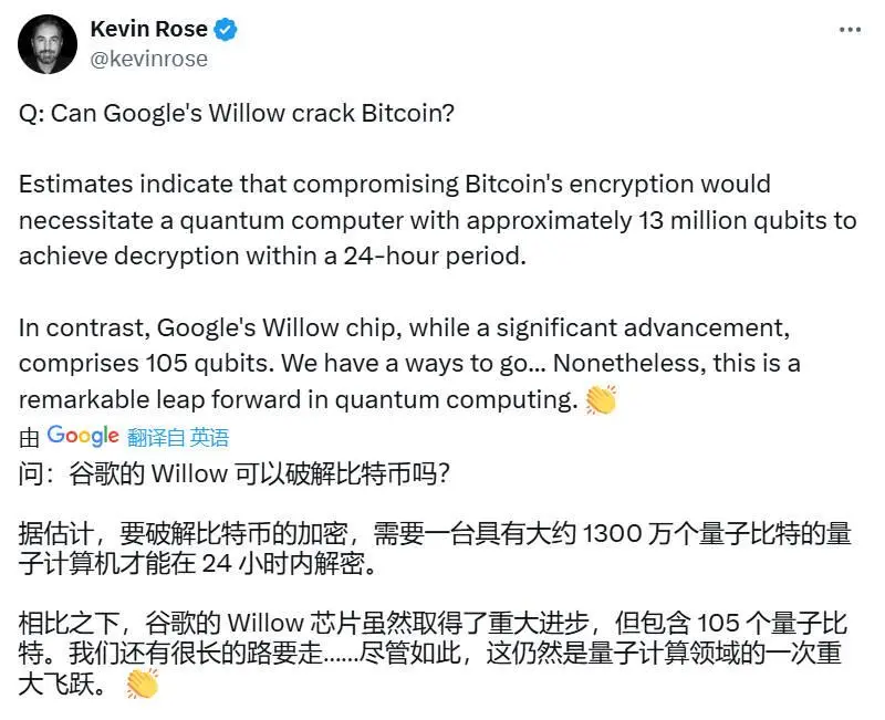 Google's Quantum Chip Willow is Released, Amidst Powerful Computing Threats, Should We Freeze the 1 Million Bitcoins Held by Satoshi for Safety?