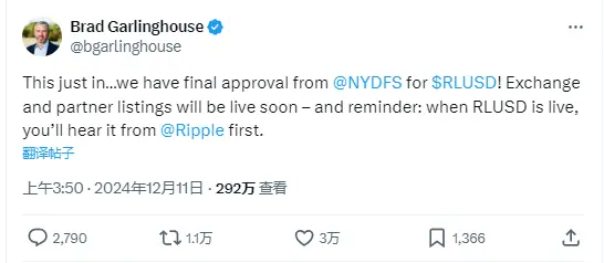 RippleのCEO：ステーブルコインRLUSDがニューヨーク金融サービス局の承認を受けました。