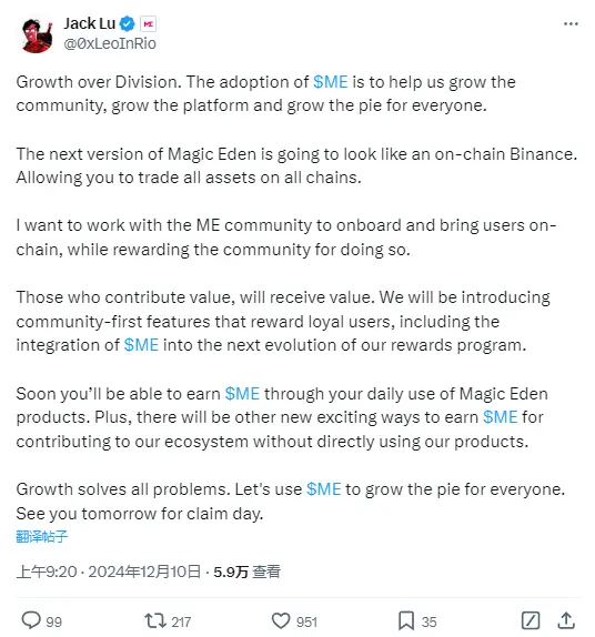 Magic Eden CEO：ME 会被整合到激励计划，新版本将让平台看上去像是“链上币安”
