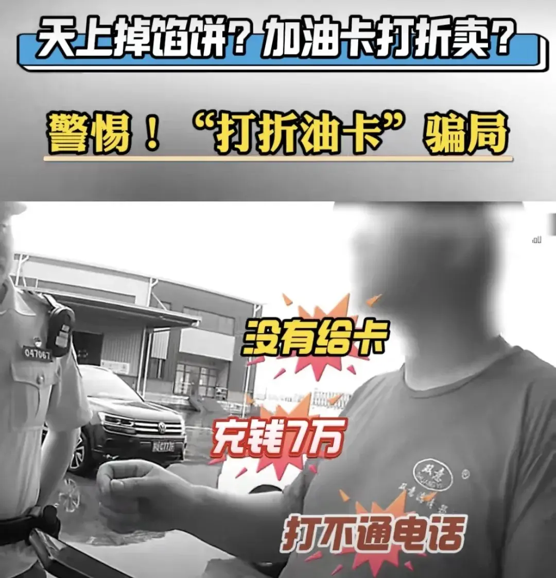 Sinopec: Beware of scams that use virtual currency to sell fuel cards at low prices, and do not be deceived