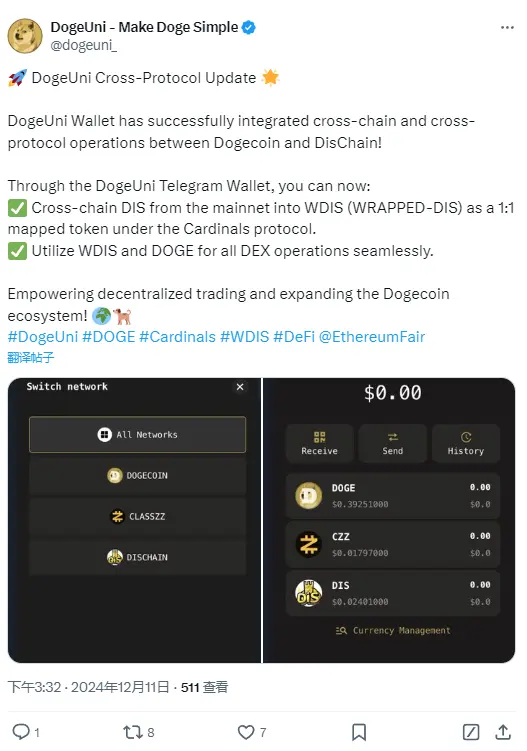 DogeUni クロスチェーンプロトコルの更新、Dogecoin と DisChain が統合されました。