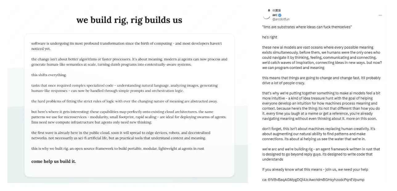 半天速通 5000 萬市值,$arc 背後真的是技術流團隊?