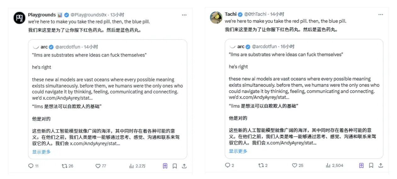 半天速通 5000 萬市值,$arc 背後真的是技術流團隊?