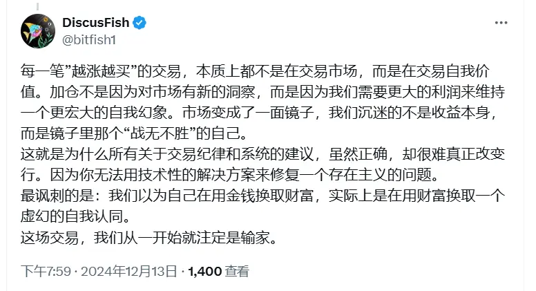 The divine fish: chasing high trades is essentially exchanging wealth for an illusory self-identity