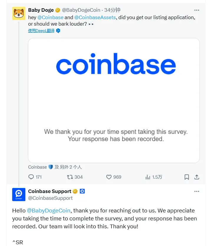 CoinbaseはBaby Dogeに応答しました：関連するリクエストは記録されており、上場申請に関する事項を調査します。