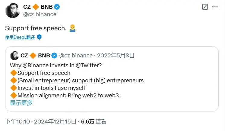 趙長鵬：幣安為支持言論自由投資 Twitter