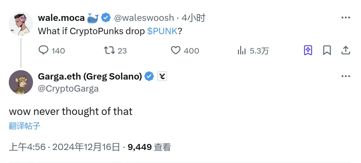 Yuga Labs 联创：从未设想过让 CryptoPunks 发币