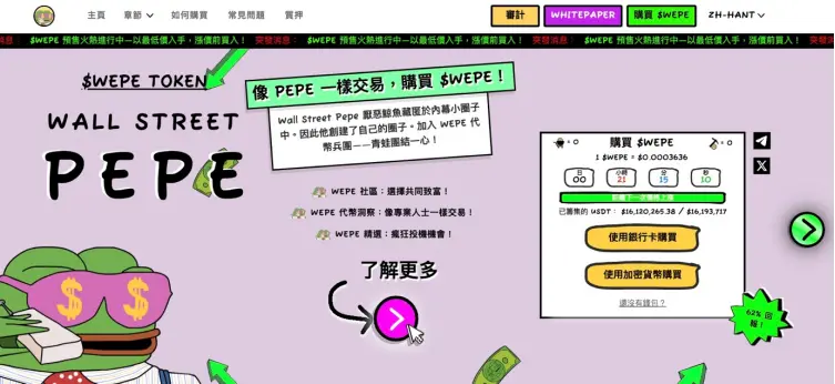 The myth of becoming a millionaire with meme coins: From PEPE to Wall Street Pepe presale, where is the next hundredfold opportunity?