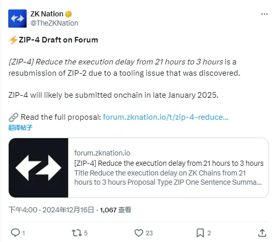 ZK Nation：ZIP-4 は 2025 年 1 月下旬にチェーン上に提出されます。