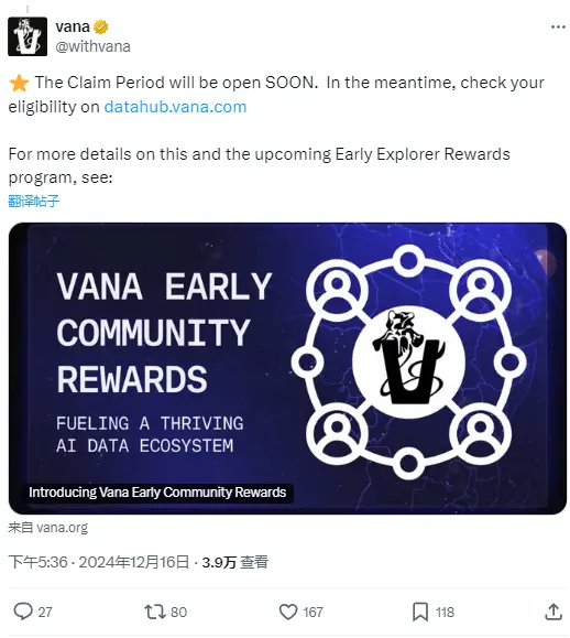Vanaメインネットが正式にローンチされ、エアドロップ資格の確認が開始されました。