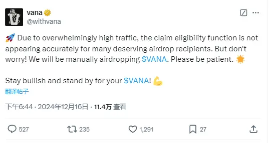 Vanaは手動でエアドロップを行います。