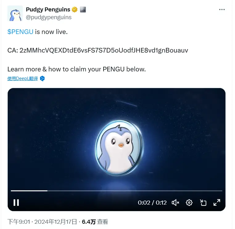 Pudgy Penguins：PENGU 已上线并开放申领