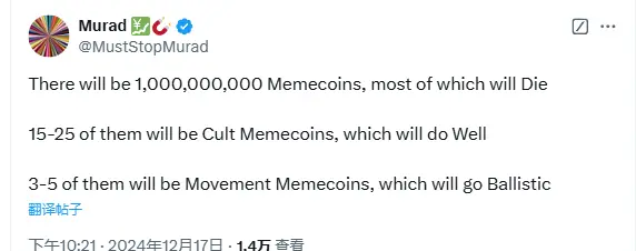 Murad：10억 개의 Meme 코인 중 대다수는 사라질 것이며, 단 3-5개만이 큰 인기를 끌 것입니다