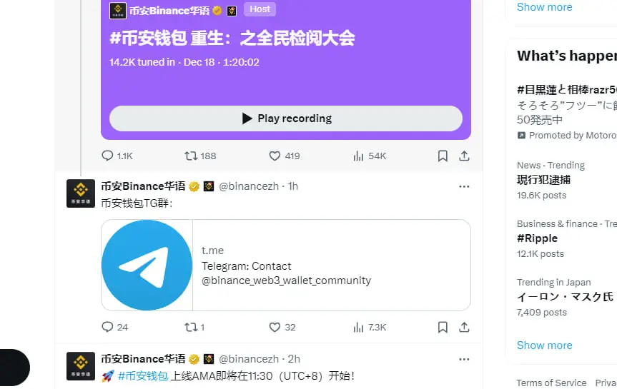 幣安 Alpha 烏龍背後:前兩批代幣表現如何?