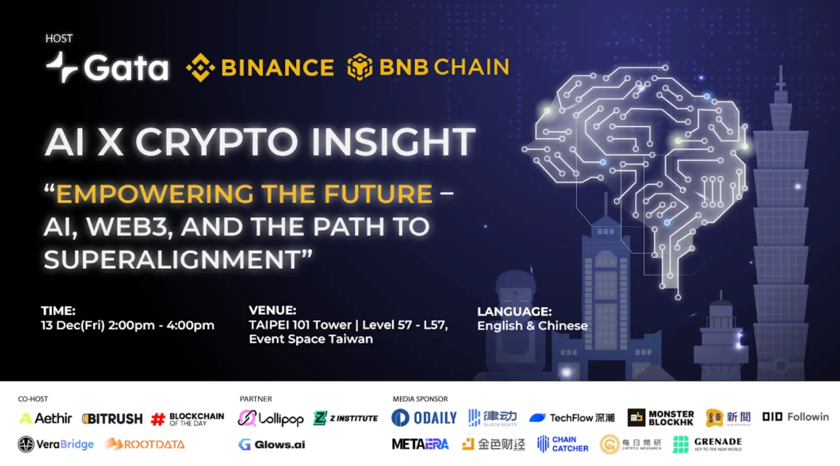 Gata「AI x Crypto Insight」 포럼 행사가 성공적으로 종료되었으며, AI와 데이터 분야의 산업이 공동 비전으로 나아가고 있습니다