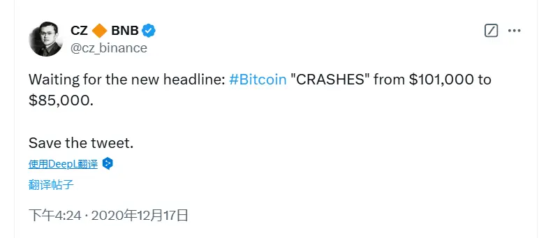자오창펑은 4년 전 글을 올렸다: BTC “폭락”이 10.1만 달러에서 8.5만 달러로 떨어졌고, 뉴스 헤드라인 보도를 기다리고 있다