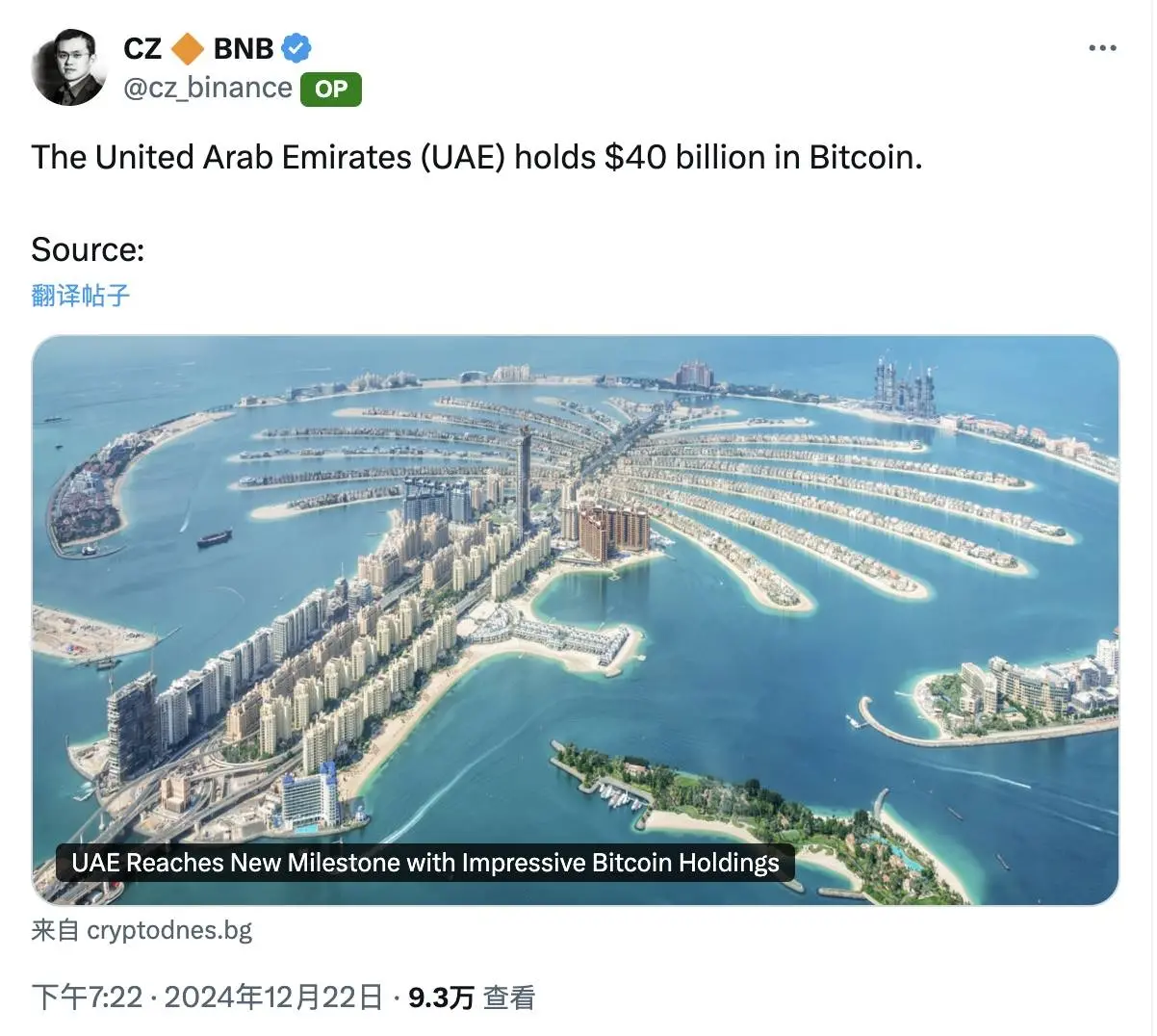 Foreign media: The United Arab Emirates holds $40 billion worth of Bitcoin