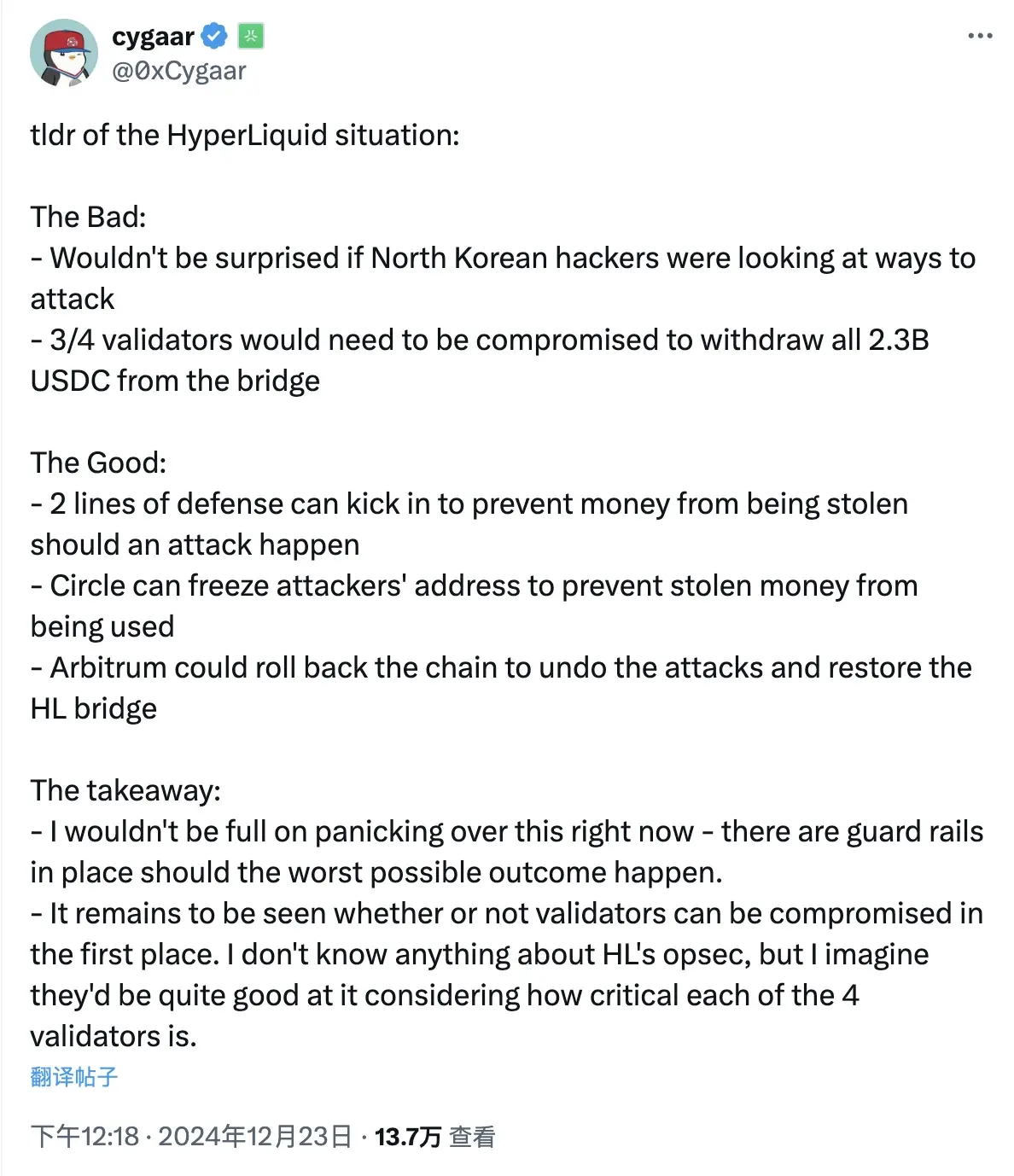 HYPE 하루 조정 20% 초과, 북한 해커가 Hyperliquid를 노리나?