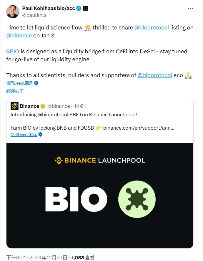 Bio Protocol 创始人：BIO 代币旨在成为 CeFi 与 DeSci 间的流动性桥梁