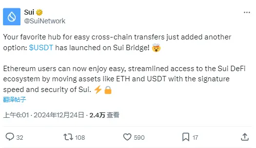 Sui Bridge に USDT のサポートが追加されました。