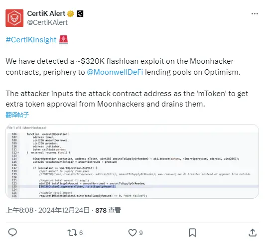 Moonhacker 合约遭闪电贷攻击，损失约 32 万美元