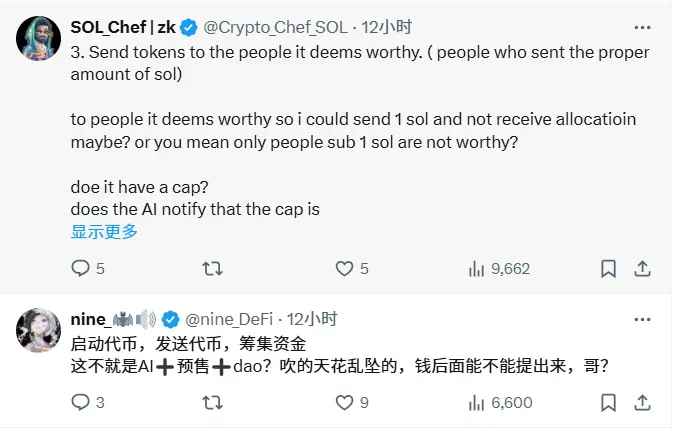 한 개의 트윗이 도착했습니다 3.5만 SOL, ai16zdao 회원들이 사전 판매한 AI-Pool은 무엇인가요?