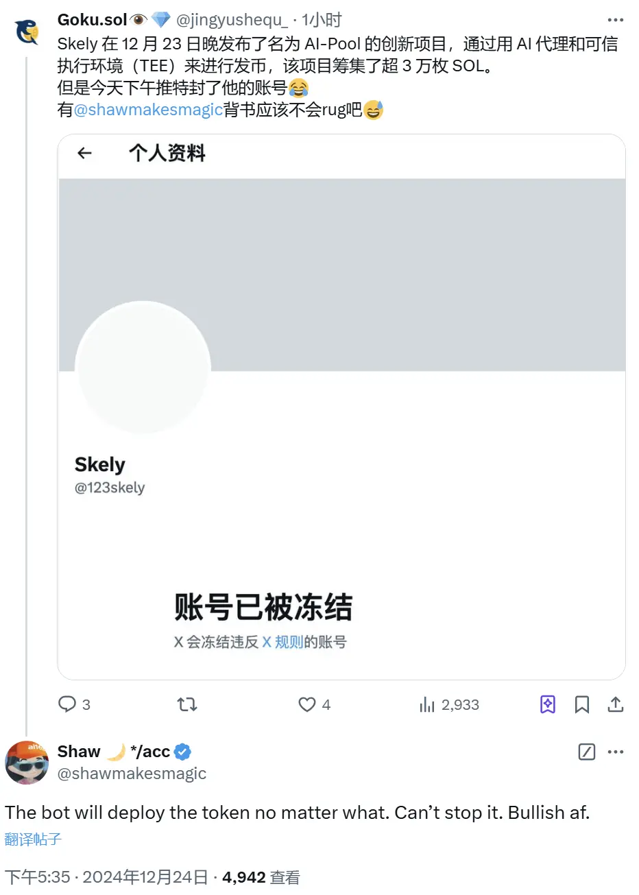 ai16z founder: Robots will deploy AI-Pool tokens, very optimistic about this project