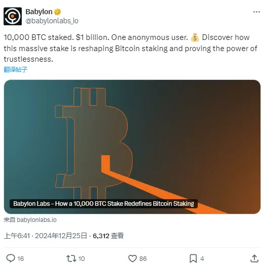 바빌론: 어떤 익명의 스테이커가 세 번에 걸쳐 총 1만 개 비트코인을 스테이킹함