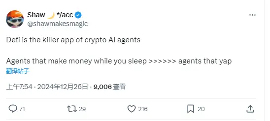 ai16z 创始人：DeFi 是加密 AI 代理的杀手级应用