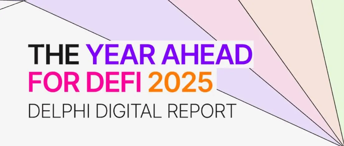 Delphi Digital 2025 DeFi 展望总结：从消费级应用到收益共享稳定币，8 个关键趋势及值得关注项目