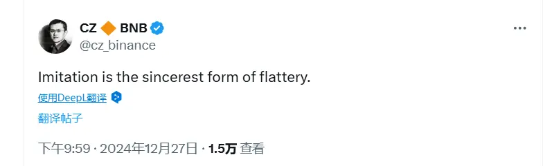 Zhao Changpeng: Imitation is the sincerest form of flattery