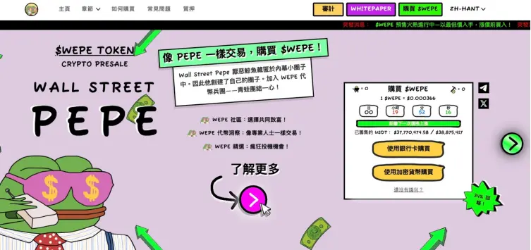 Forbes 预测 2025 加密市场和比特币,最瞩目 IC0 预售 Wall Street Pepe 已突破 3,700 万