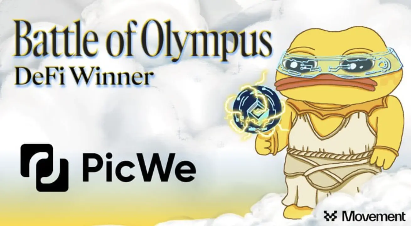一文读懂 Movement 上的 PicWe:打造最优的全链流动性基础设施