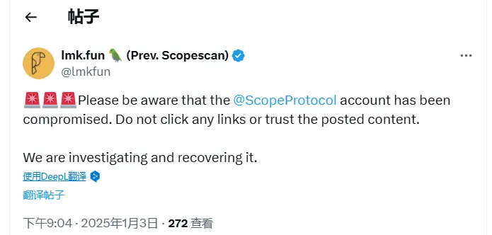 lmk.fun：0xScope 官方 X 帐户已被盗用，请勿点击可疑链接