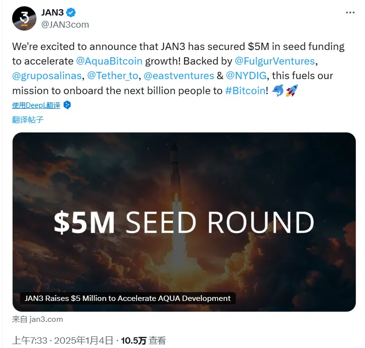 ビットコイン技術会社JAN3が500万ドルのシードラウンド資金調達を完了、Fulgur Venturesが主導