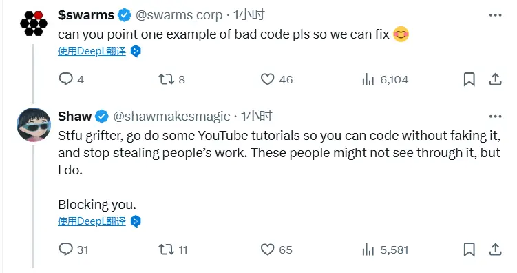 ai16z 파트너 Shaw: swarms 창립자는 코드를 작성하는 방법을 모르며, 사기 이력이 있다