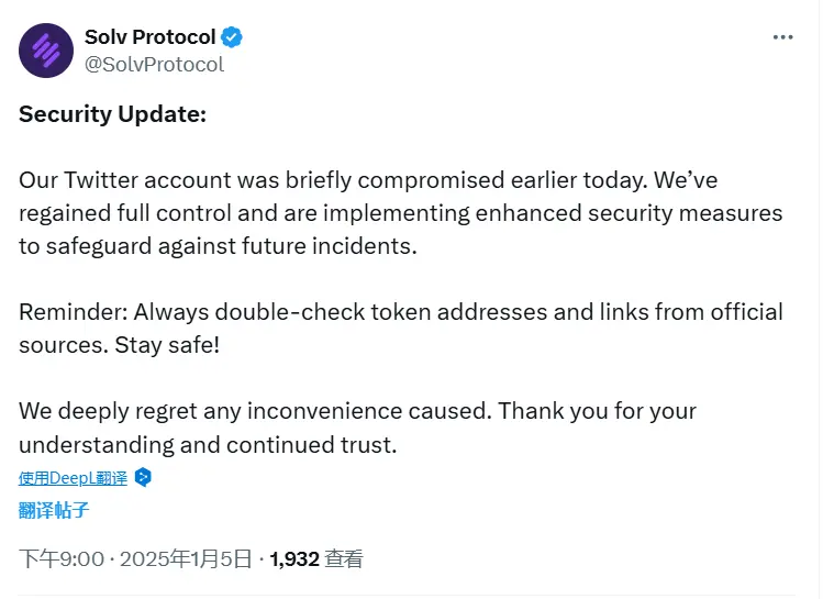 Solv Protocol：X 계정에 대한 제어권을 회복했습니다