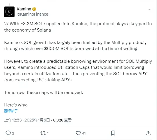 Kamino：主要市场将取消 SOL 使用上限