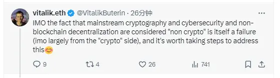 ヴィタリック：主流の暗号学、ネットワークセキュリティ、暗号通貨以外の分散化が「暗号通貨関連ではない」と見なされることは失敗である。
