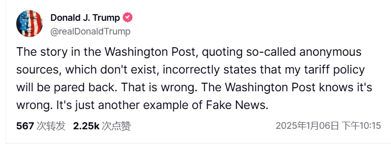 트럼프: 워싱턴 포스트 "관세 정책이 축소될 것"이라는 보도는 사실이 아니다
