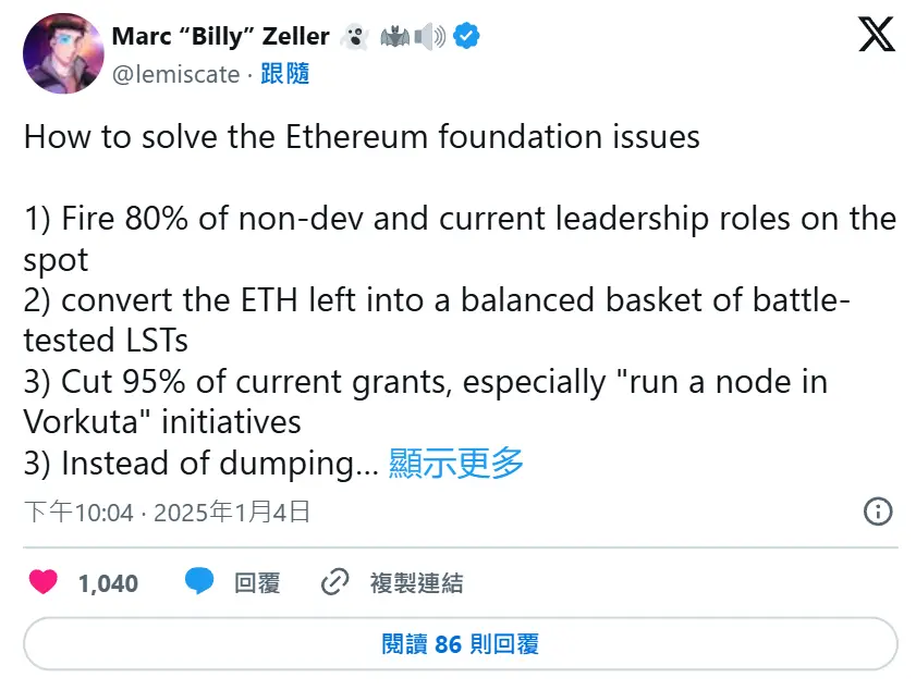The Aave team publicly criticized the Ethereum Foundation: the founder and the team should 