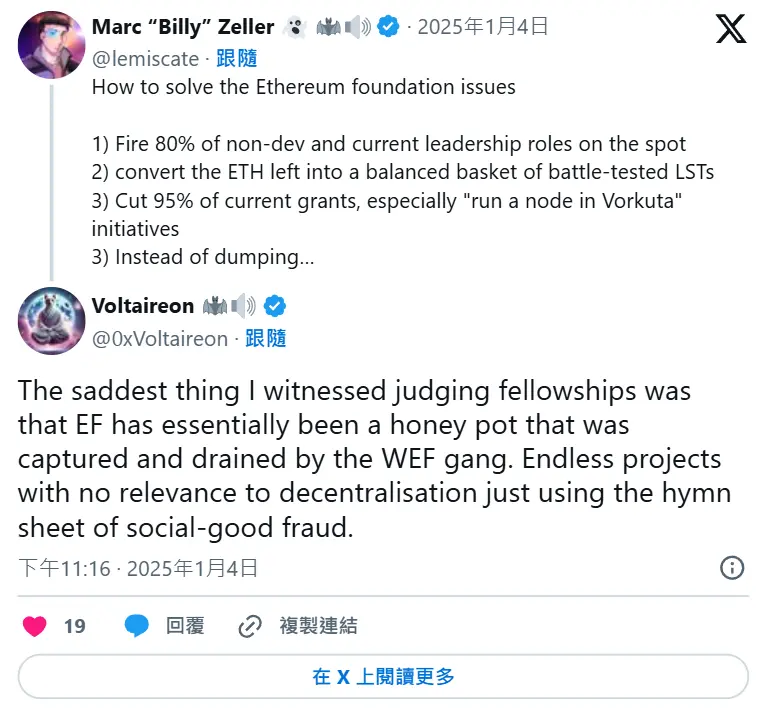 The Aave team publicly criticized the Ethereum Foundation: the founder and the team should 
