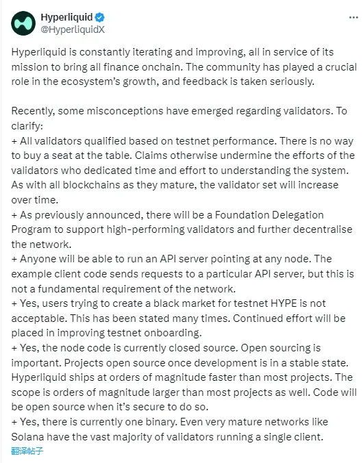 ノードオペレーターが公開書簡を発表し、Hyperliquidの中央集権APIが再び論争を引き起こした。