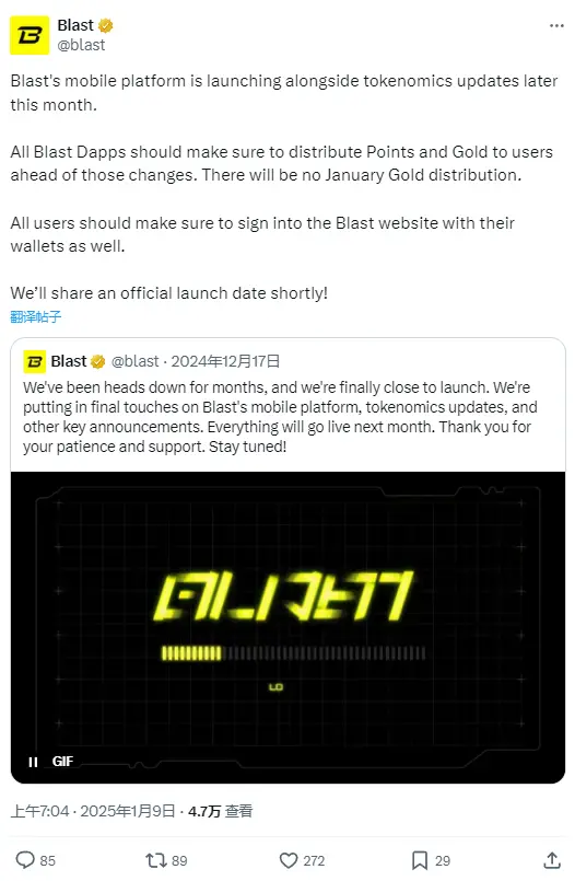 Blast：即将推出移动平台和代币经济学更新，1 月不分发黄金积分