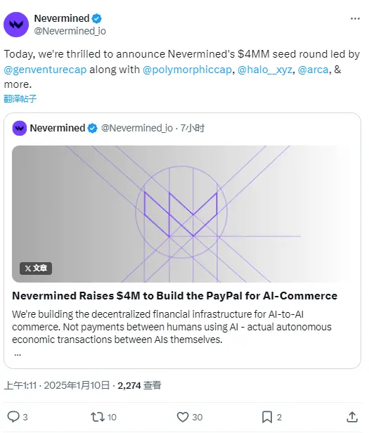 AI 支付基础设施 Nevermined 完成 400 万美元种子轮融资，Generative Ventures 领投
