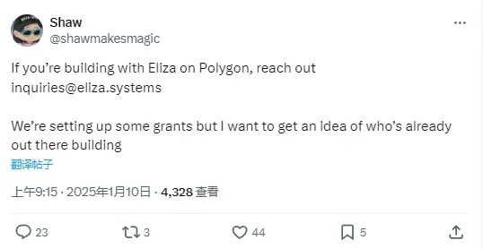 ai16zの共同創設者：助成金を設立中で、Polygon上でElizaを使用して構築されたプロジェクトは、事前に連絡して接続することができます。