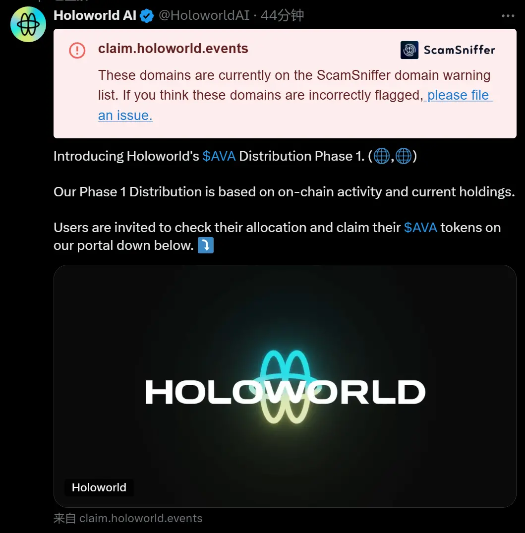 Holoworld AI X 账号疑似遭黑客攻击