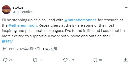 이더리움 재단 연구원 Alex Stokes가 barnabe.eth와 함께 이더리움 연구 공동 책임자로 임명되었다고 발표했다