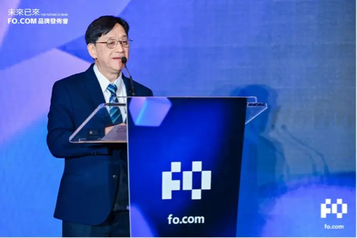 FO.COM「未来は来た」ブランド発表会が無事に開催され、香港のWeb3新時代が始まる。